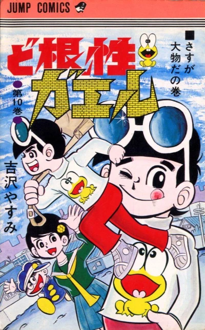 Cover of Vol. 10