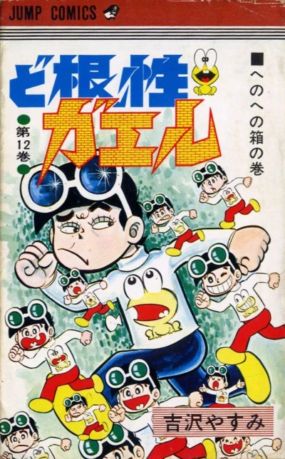 Cover of Vol. 12