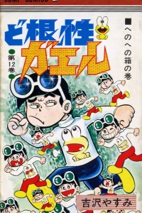 Vol. 12