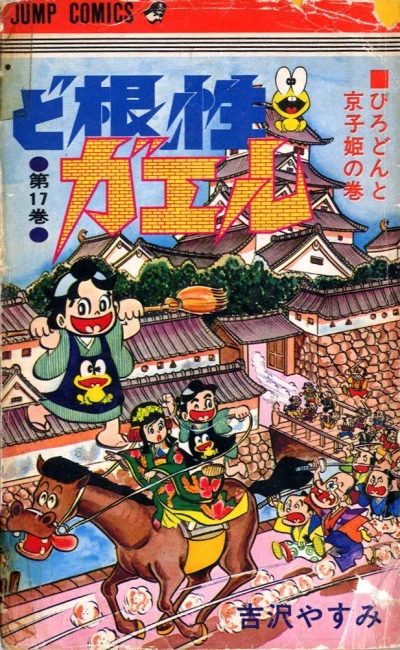 Cover of Vol. 17