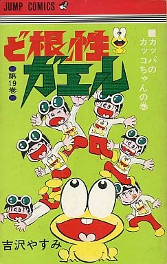 Cover of Vol. 19
