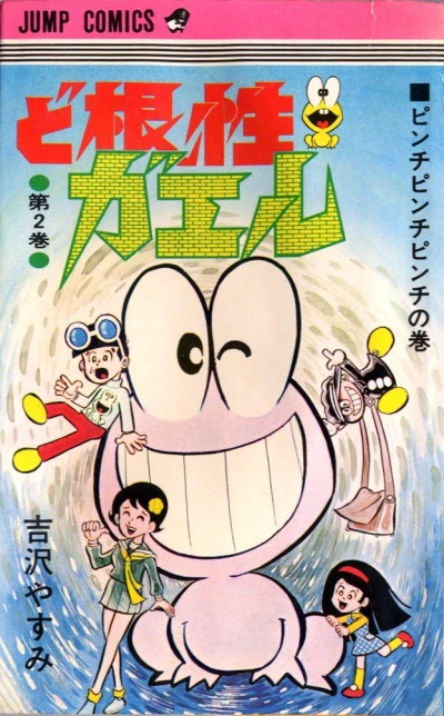 Cover of Vol. 2