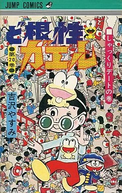 Cover of Vol. 20