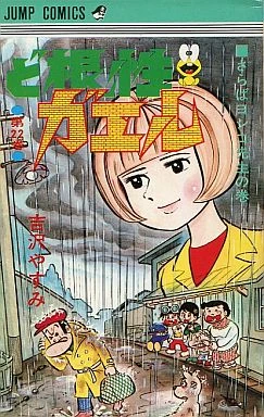 Cover of Vol. 22