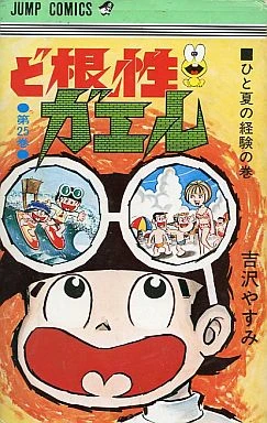 Cover of Vol. 25
