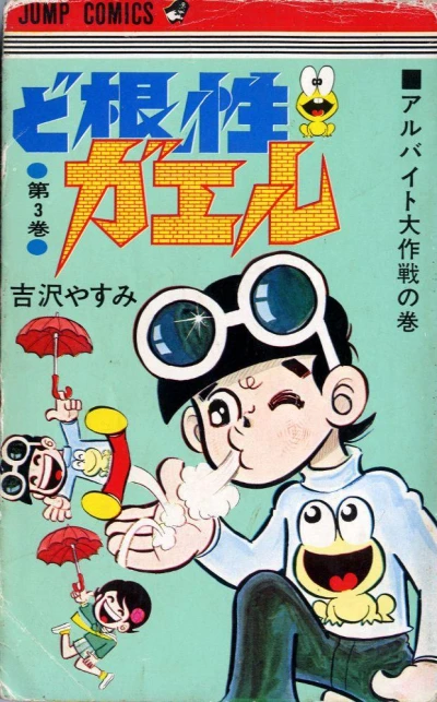 Cover of Vol. 3