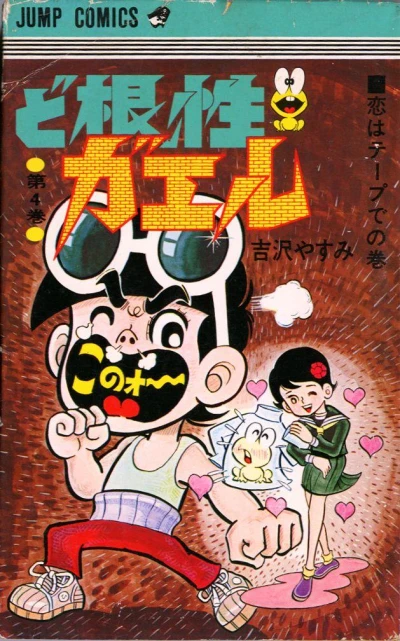 Cover of Vol. 4