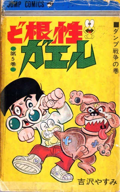 Cover of Vol. 5