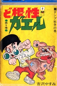 Vol. 5