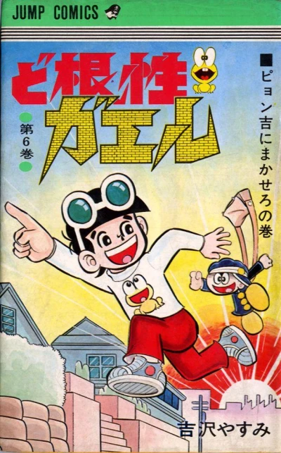 Cover of Vol. 6