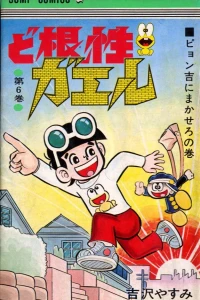 Vol. 6
