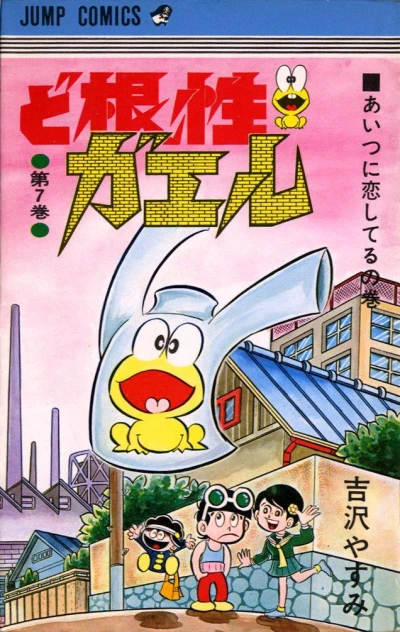 Cover of Vol. 7