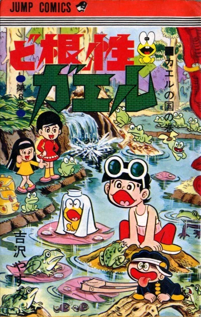 Cover of Vol. 8
