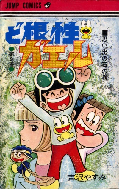 Cover of Vol. 9