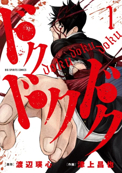 Cover of Vol. 1