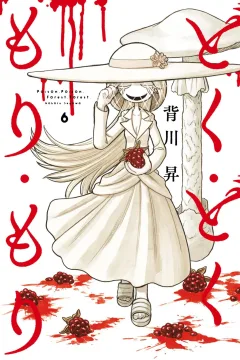 Vol. 6