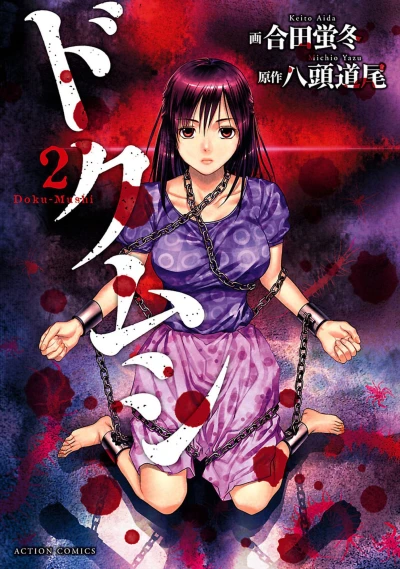 Cover of Vol. 2