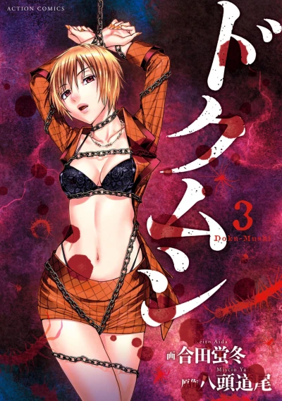 Cover of Vol. 3