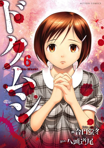 Cover of Vol. 6