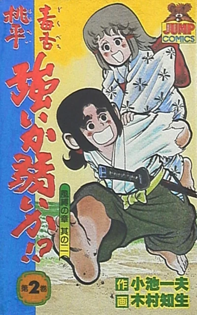 Cover of Vol. 2