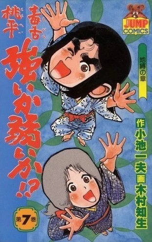 Cover of Vol. 7