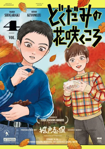 Cover of Vol. 4