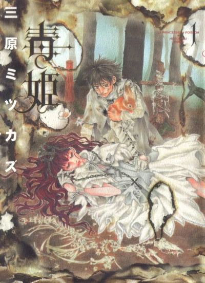 Cover of Vol. 1