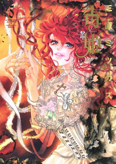 Cover of Vol. 5