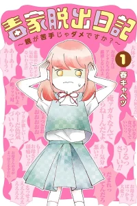 Vol. 1