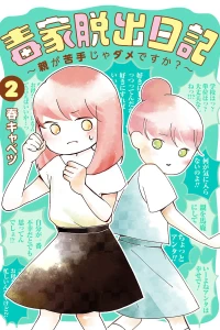 Vol. 2