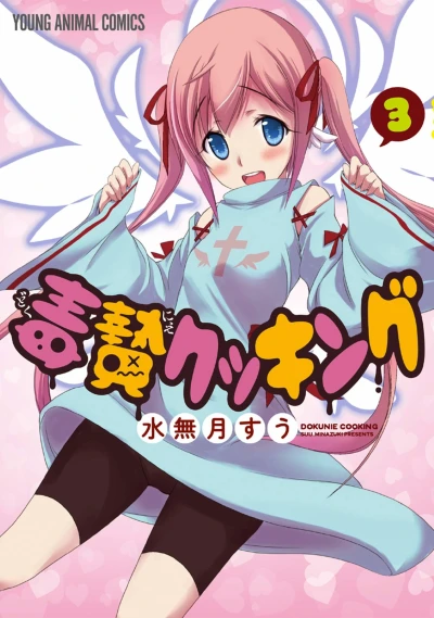 Cover of Vol. 3
