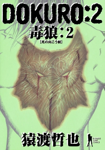 Cover of Vol. 2