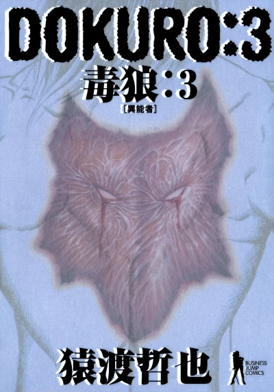 Cover of Vol. 3