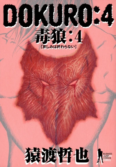 Cover of Vol. 4