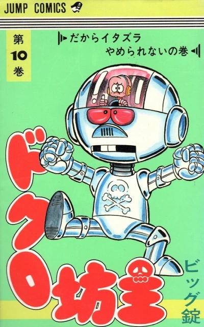 Cover of Vol. 10