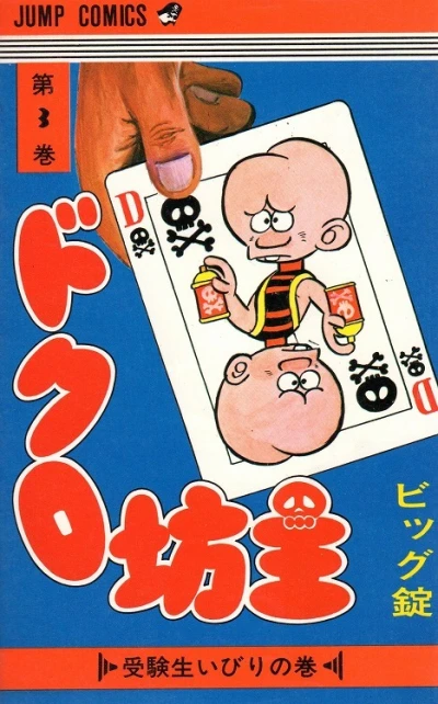 Cover of Vol. 3