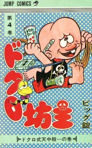 Cover of Vol. 4