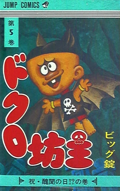 Cover of Vol. 5
