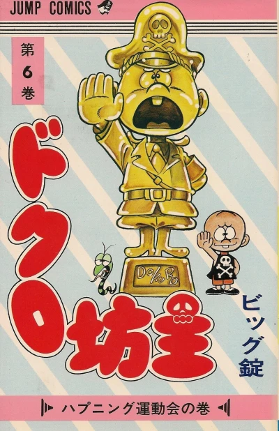 Cover of Vol. 6