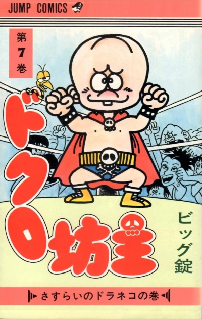 Cover of Vol. 7