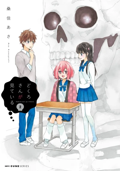 Cover of Vol. 2