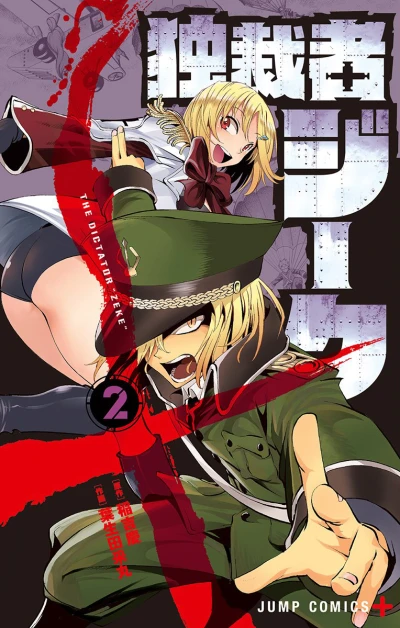 Cover of Vol. 2