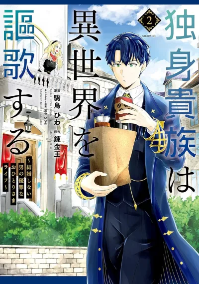 Cover of Vol. 2
