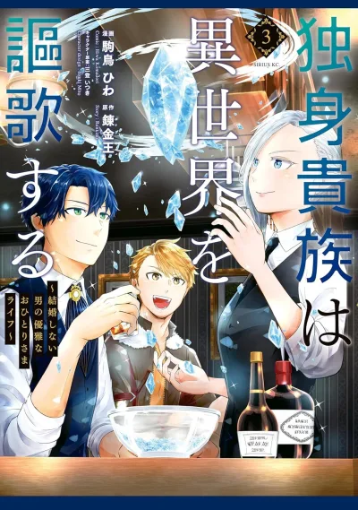 Cover of Vol. 3