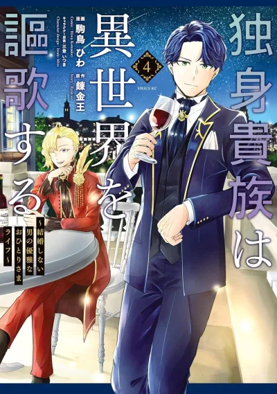 Cover of Vol. 4