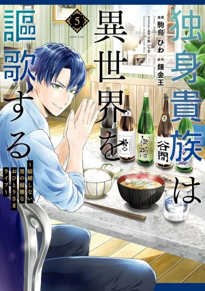 Cover of Vol. 5