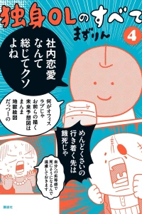 Volume 4
