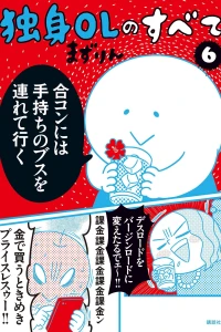 Volume 6
