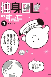 Volume 7
