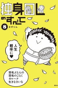 Volume 8
